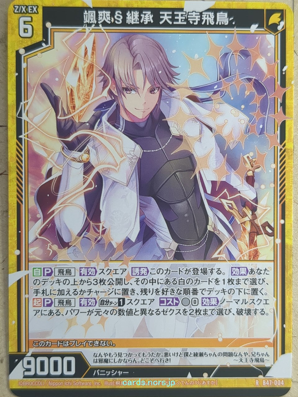 Z/X Zillions of Enemy X Z/X B47-004-R R Asuka Tennoji Trading Card NM
