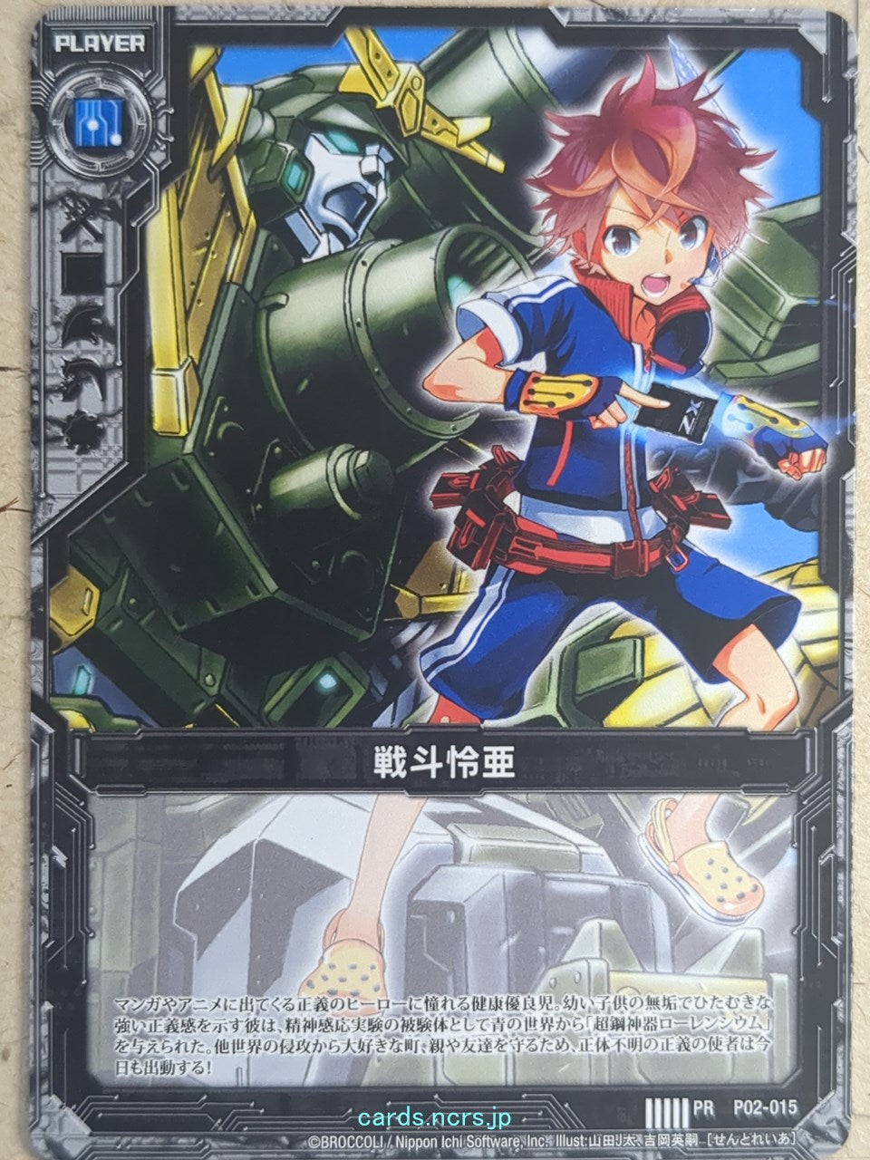 Z/X Zillions of Enemy X Z/X PR-P02-015 PR Reia Sento Trading Card NM