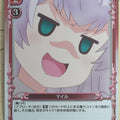 Precious Memories Didn't I Say to Make My Abilities Average in the Next Life?! PM/WAT-01-009 3 Star foil Mile Trading Card NM