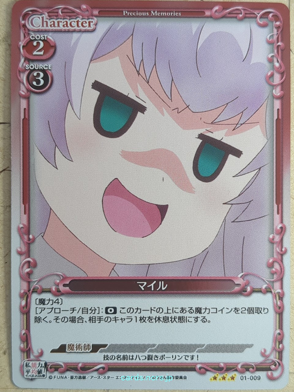 Precious Memories Didn't I Say to Make My Abilities Average in the Next Life?! PM/WAT-01-009 3 Star foil Mile Trading Card NM