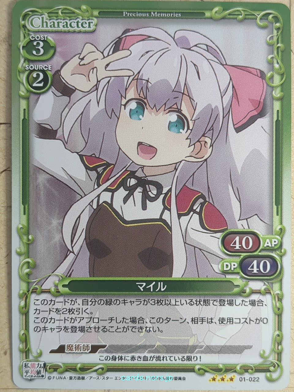 Precious Memories Didn't I Say to Make My Abilities Average in the Next Life?! PM/WAT-01-022 3 Star foil Mile Trading Card NM
