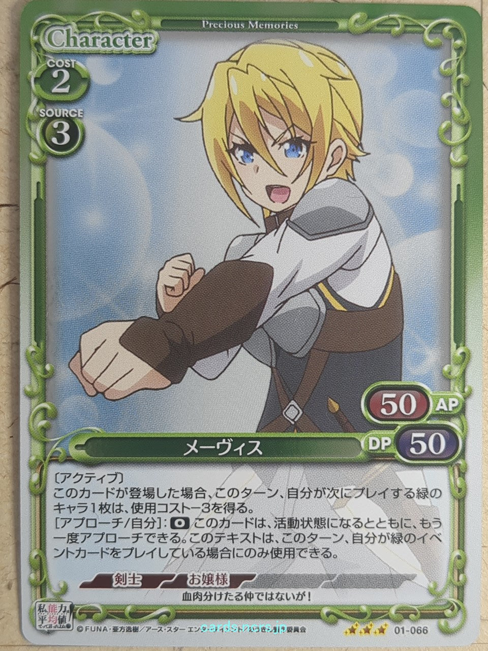 Precious Memories Didn't I Say to Make My Abilities Average in the Next Life?! PM/WAT-01-066 3 Star foil Mavis Trading Card NM