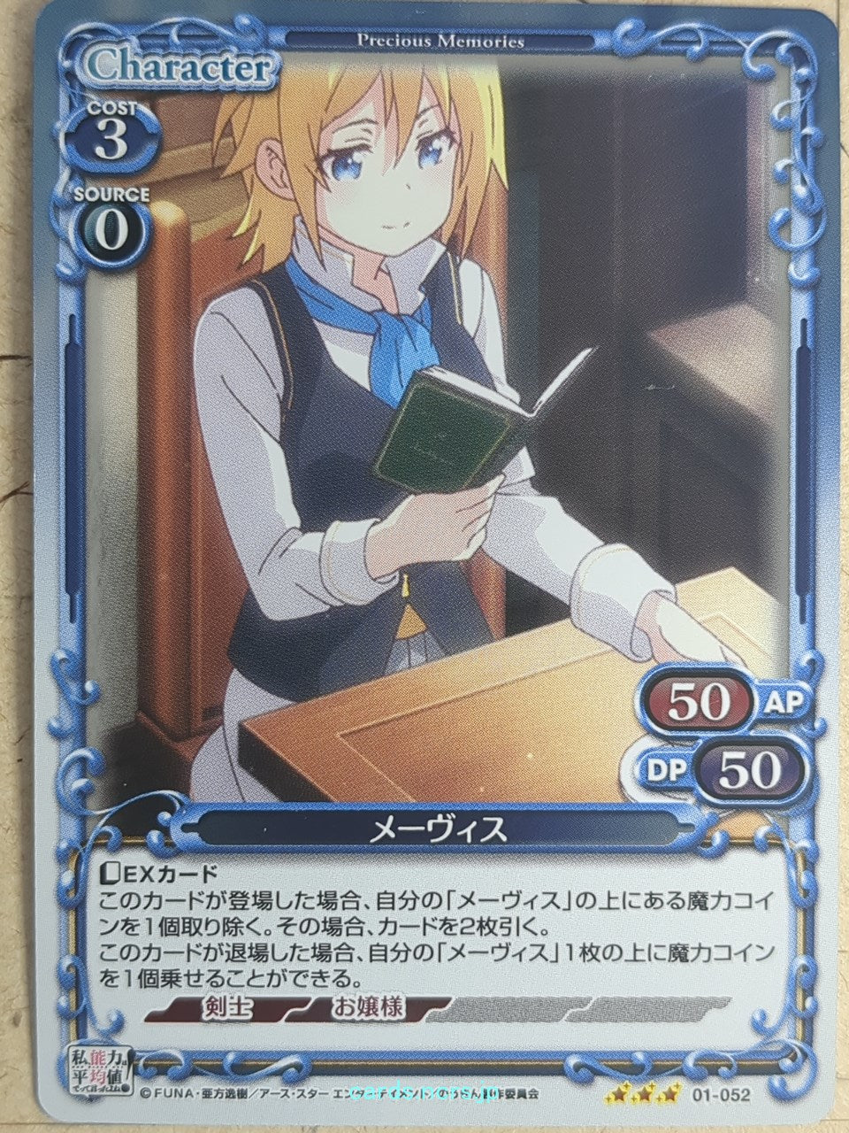 Precious Memories Didn't I Say to Make My Abilities Average in the Next Life?! PM/WAT-01-052 3 Star foil Mavis Trading Card NM