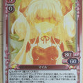 Precious Memories Didn't I Say to Make My Abilities Average in the Next Life?! PM/WAT-01-010 3 Star foil Mile Trading Card NM