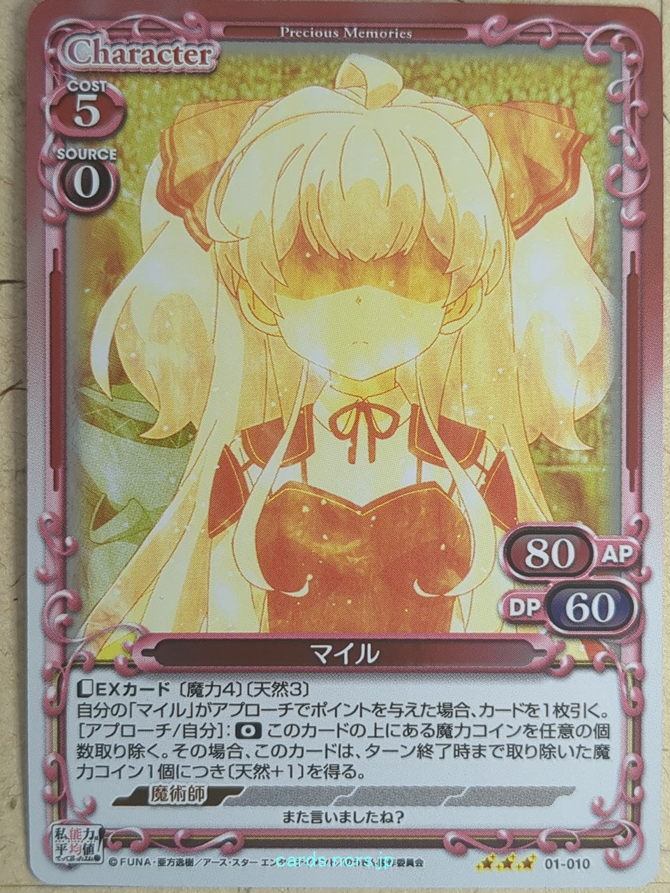 Precious Memories Didn't I Say to Make My Abilities Average in the Next Life?! PM/WAT-01-010 3 Star foil Mile Trading Card NM