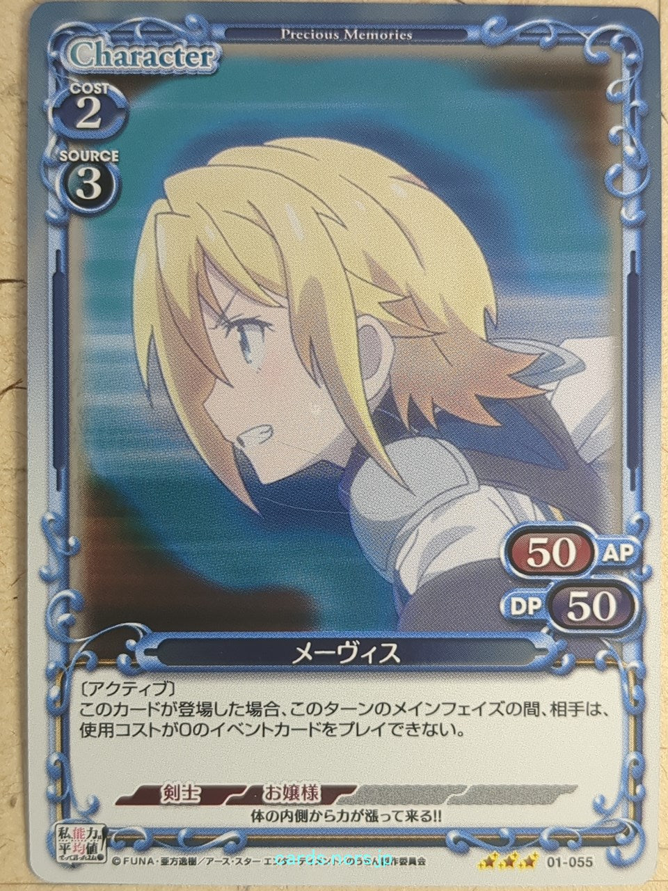 Precious Memories Didn't I Say to Make My Abilities Average in the Next Life?! PM/WAT-01-055 3 Star foil Mavis Trading Card NM