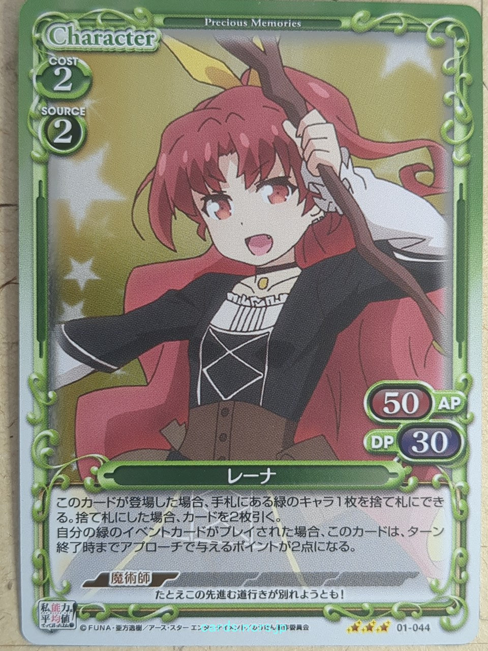 Precious Memories Didn't I Say to Make My Abilities Average in the Next Life?! PM/WAT-01-044F 3 Star foil Reina Trading Card NM