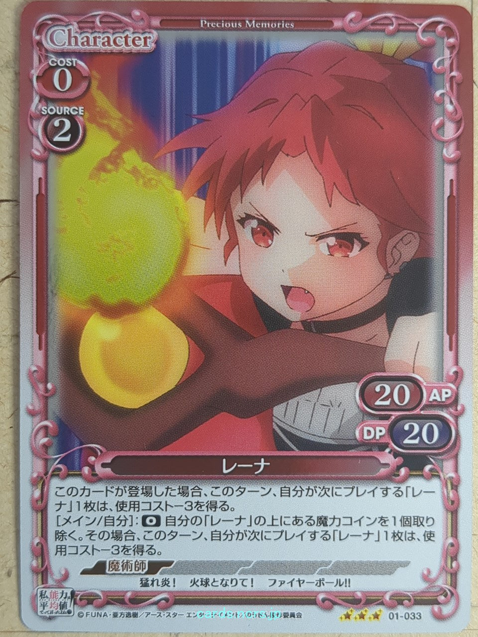 Precious Memories Didn't I Say to Make My Abilities Average in the Next Life?! PM/WAT-01-033 3 Star foil Reina Trading Card NM