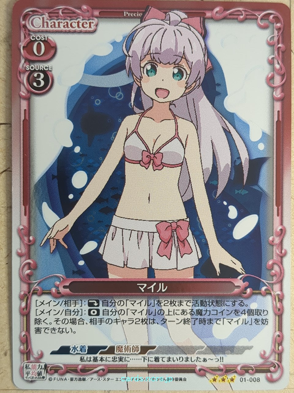 Precious Memories Didn't I Say to Make My Abilities Average in the Next Life?! PM/WAT-01-008 3 Star foil Mile Trading Card NM