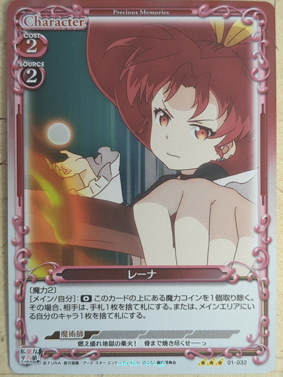 Precious Memories Didn't I Say to Make My Abilities Average in the Next Life?! PM/WAT-01-032 3 Star foil Reina Trading Card NM