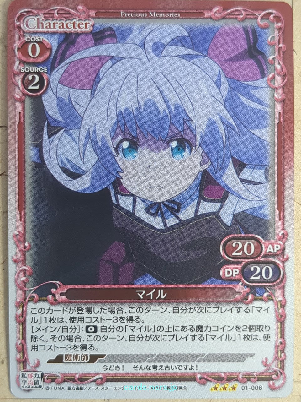 Precious Memories Didn't I Say to Make My Abilities Average in the Next Life?! PM/WAT-01-006 3 Star foil Mile Trading Card NM