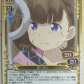 Precious Memories Didn't I Say to Make My Abilities Average in the Next Life?! PM/WAT-01-073 3 Star foil Pauline Trading Card NM