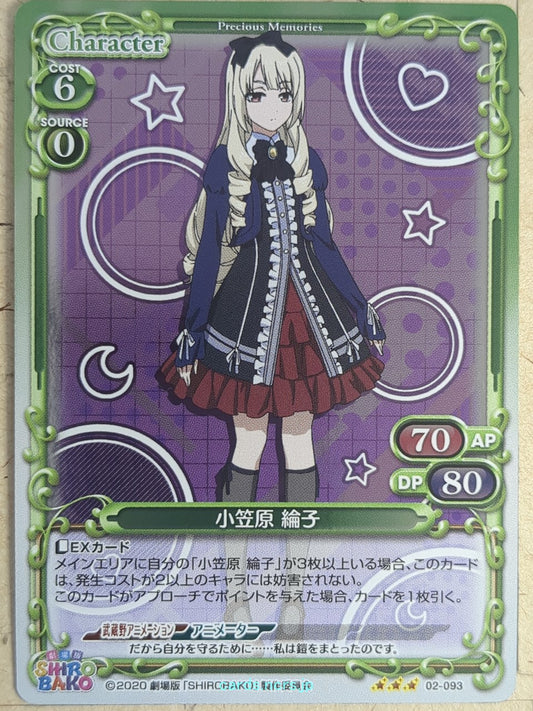 Precious Memories Shirobako PM/SBA-02-093F 3 Star Foil Rinko Ogasawara Trading C