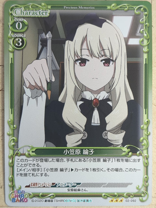 Precious Memories Shirobako PM/SBA-02-092F 3 Star Foil Rinko Ogasawara Trading C