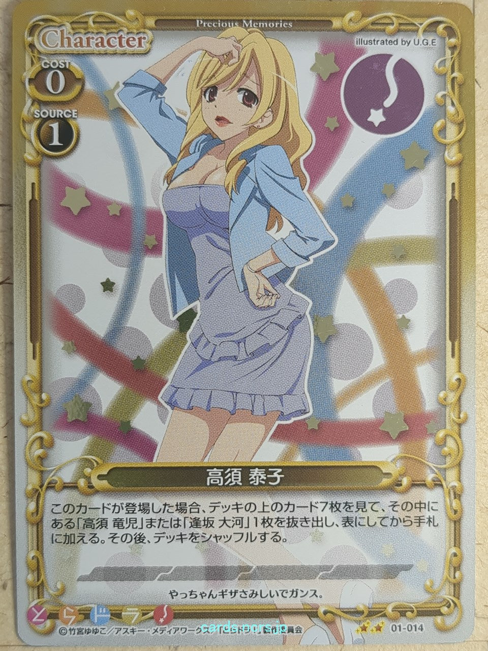 Precious Memories Toradora! PM/TOR-01-014F 2 Star foil Yasuko Takasu Trading Card NM