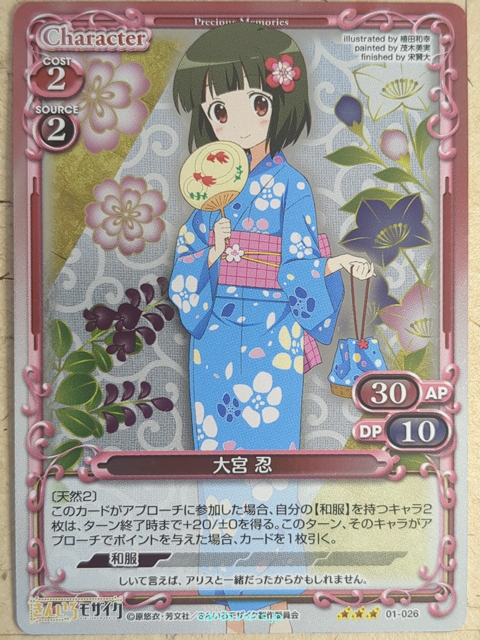 Precious Memories Kin-iro Mosaic PM/KIN-01-026F 3 Star foil Shinobu Omiya Trading Card NM
