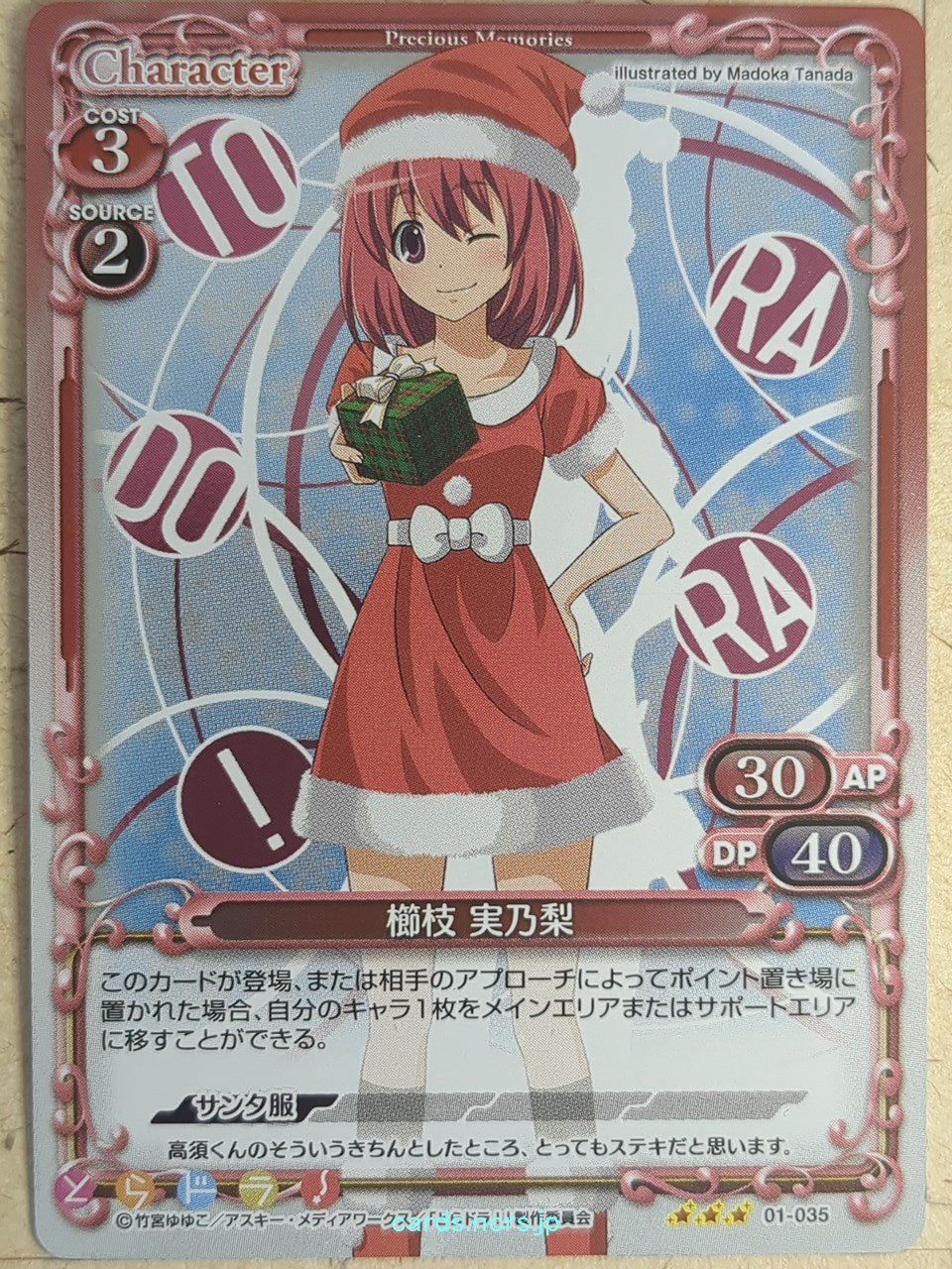 Precious Memories Toradora! PM/TOR-01-035F 3 Star Foil Minori Kushieda Trading C
