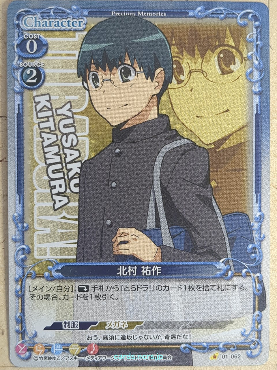 Precious Memories Toradora! PM/TOR-01-062F 2 Star foil Kitamura Trading Card NM