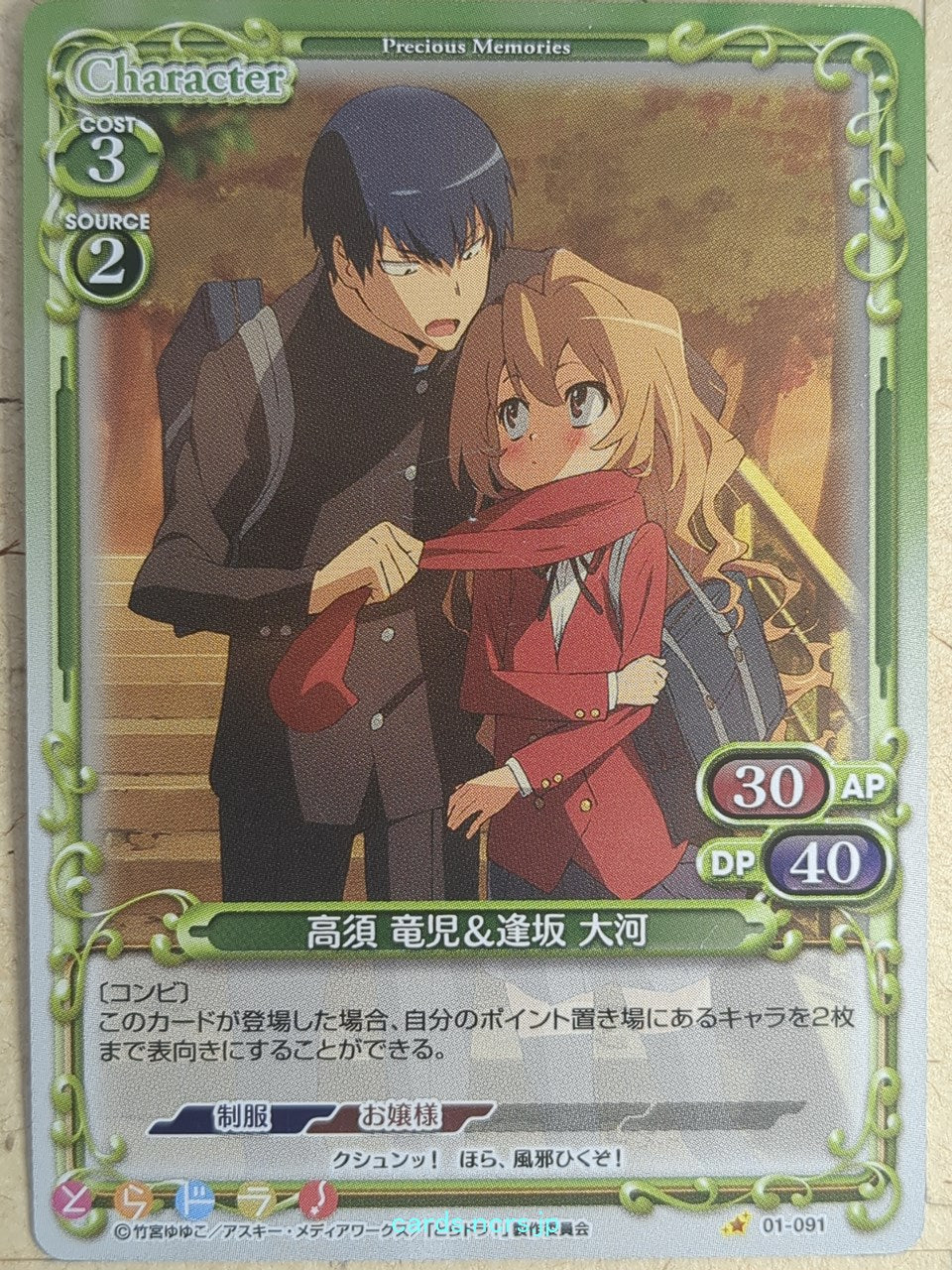 Precious Memories Toradora! PM/TOR-01-091F 1 Star foil Taiga Aisaka Trading Card NM