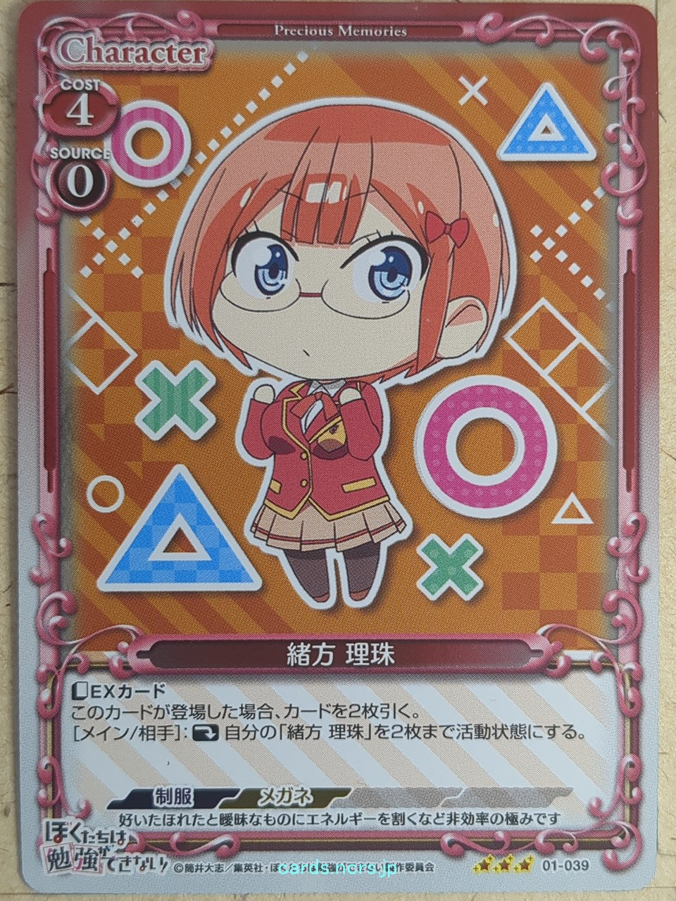 Precious Memories We Never Learn PM/BOK-01-039F 3 Star foil Rizu Ogata Trading Card NM