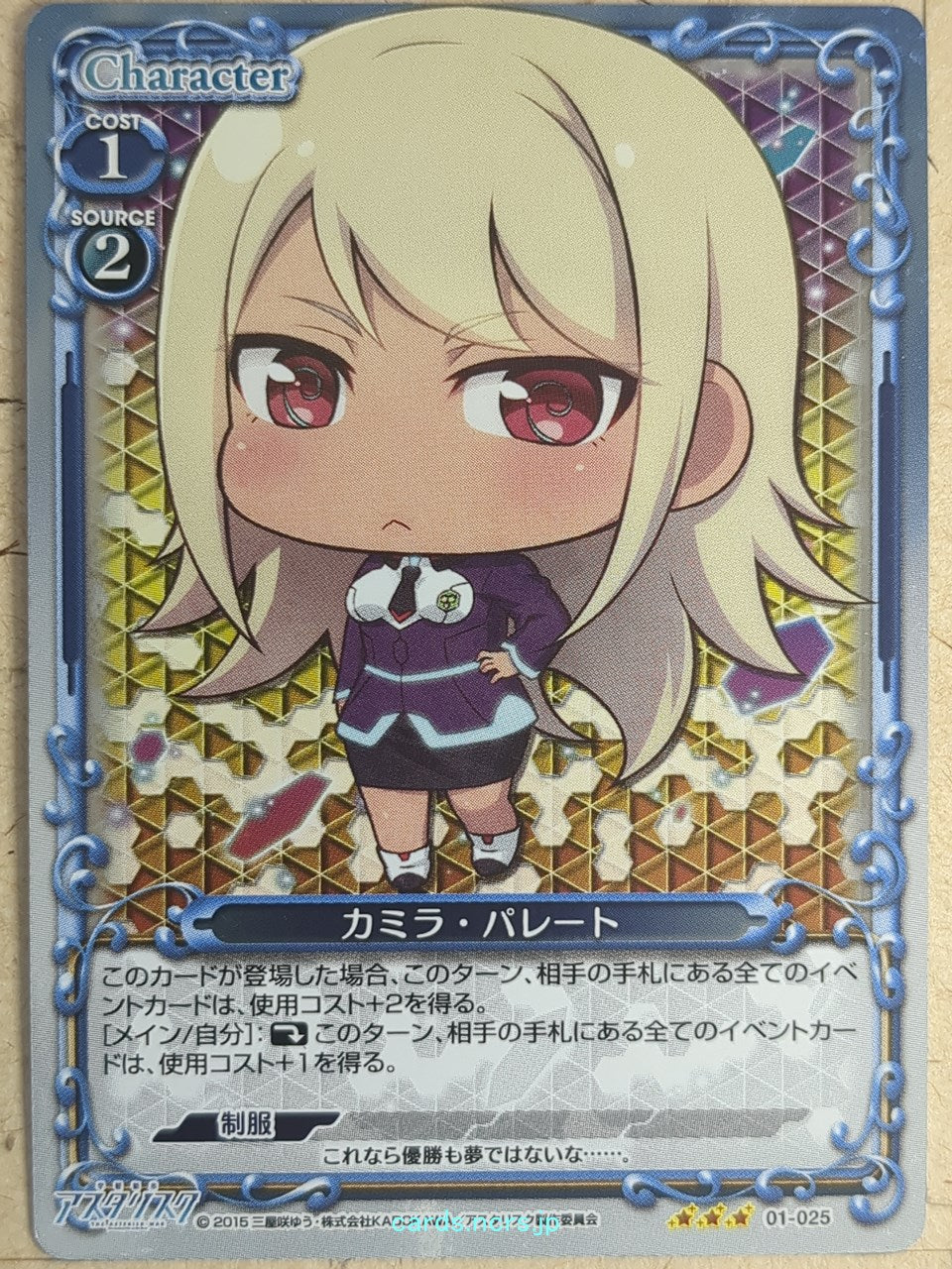 Precious Memories The Asterisk War PM/AST-01-025 3 Star foil Camilla Pareto Trading Card NM