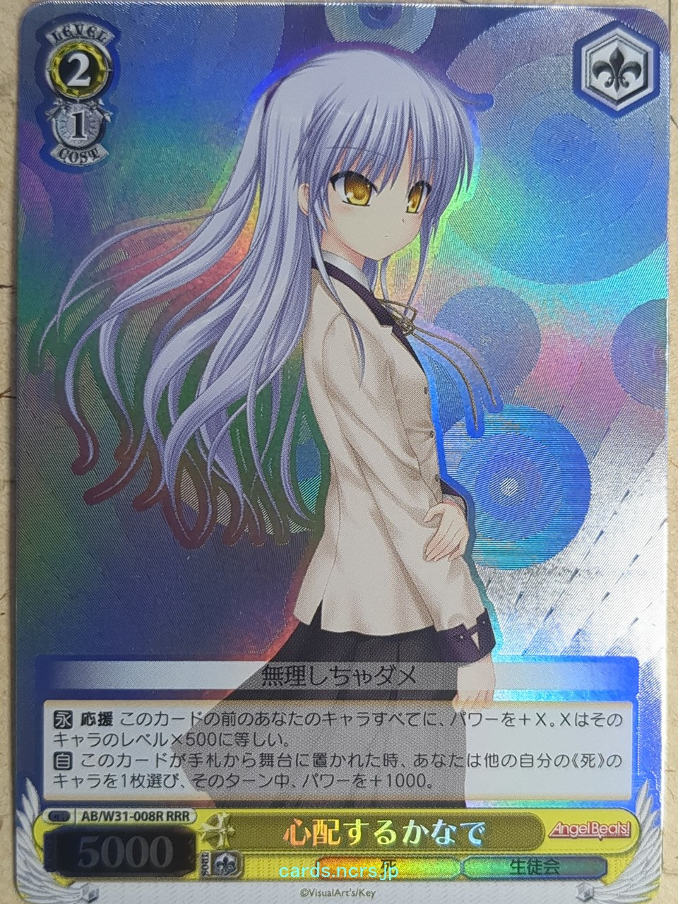 Weiss Schwarz Angel Beats AB/W31-008RRRR RRR Kanade Tachibana Trading Card NM