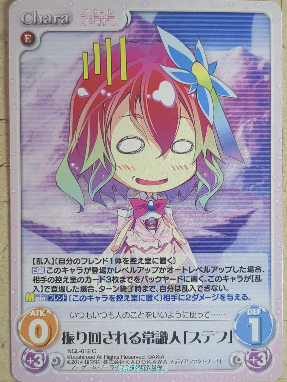 Chaos No Game No Life CH/NGL-012C C Stephanie Dola Trading Card NM