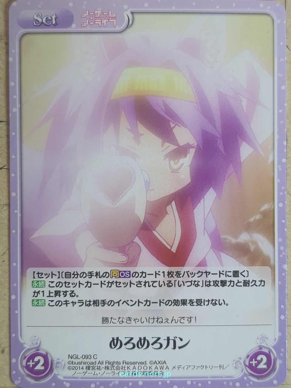 Chaos No Game No Life CH/NGL-093C C Izuna Hatsuse Trading Card NM