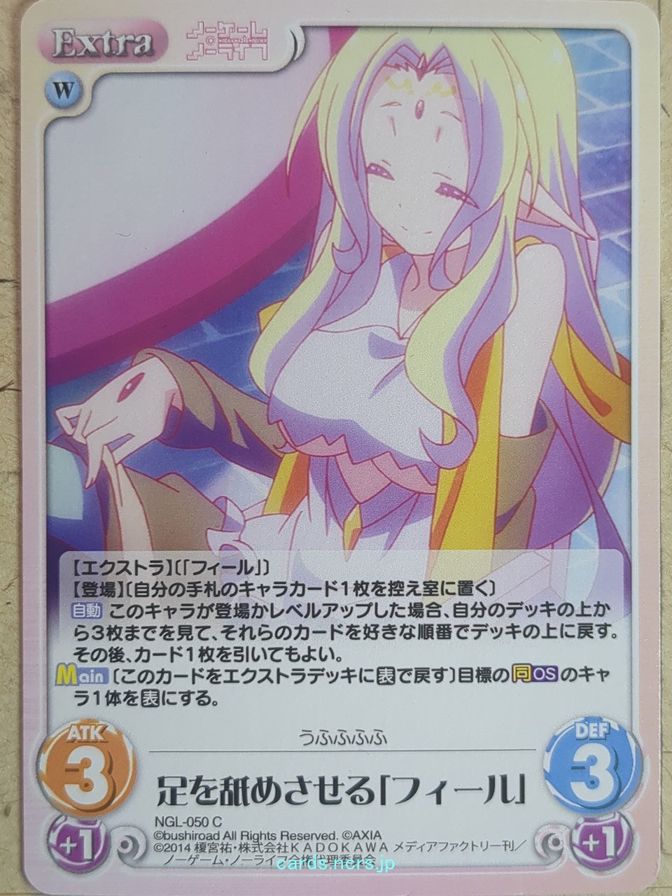 Chaos No Game No Life CH/NGL-050C C Fil Nilvalen Trading Card NM