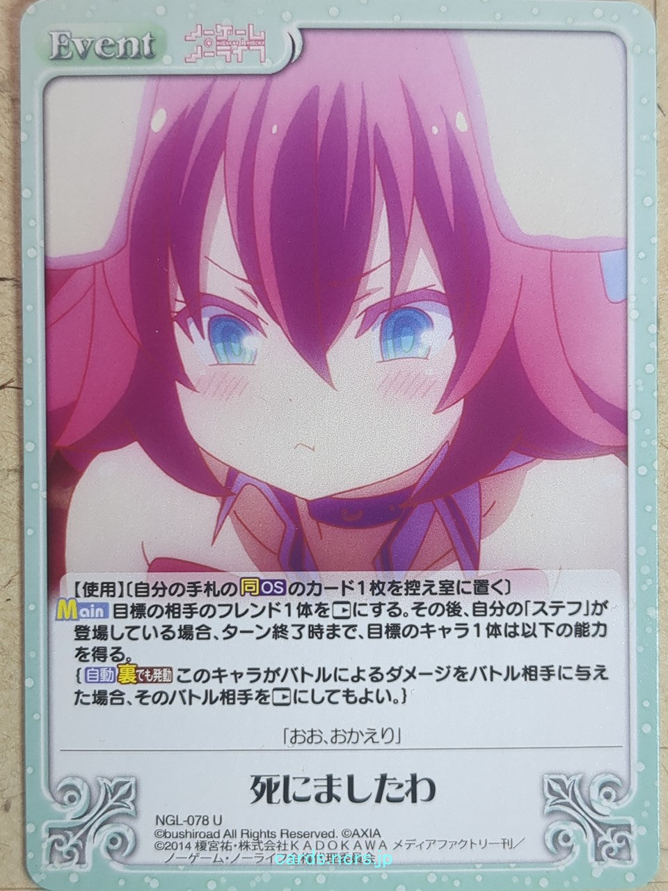 Chaos No Game No Life CH/NGL-078U U Stephanie Dola Trading Card NM