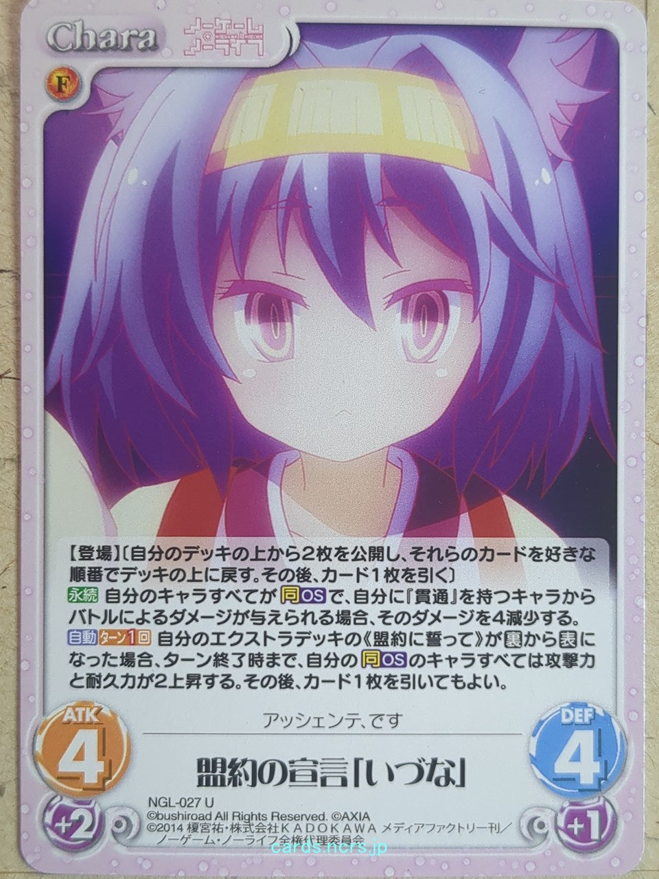 Chaos No Game No Life CH/NGL-027U U Izuna Hatsuse Trading Card NM