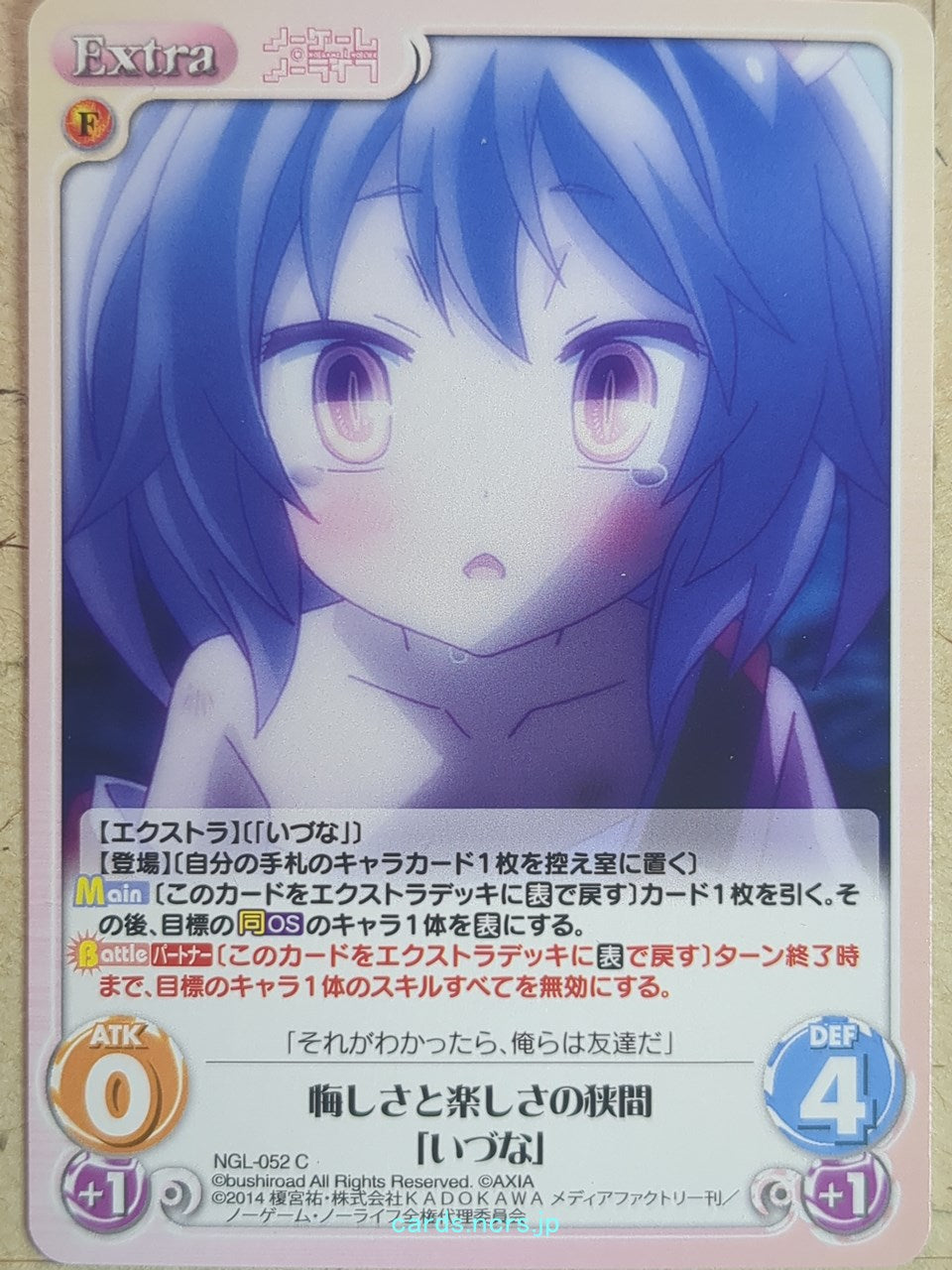 Chaos No Game No Life CH/NGL-052C C Izuna Hatsuse Trading Card NM