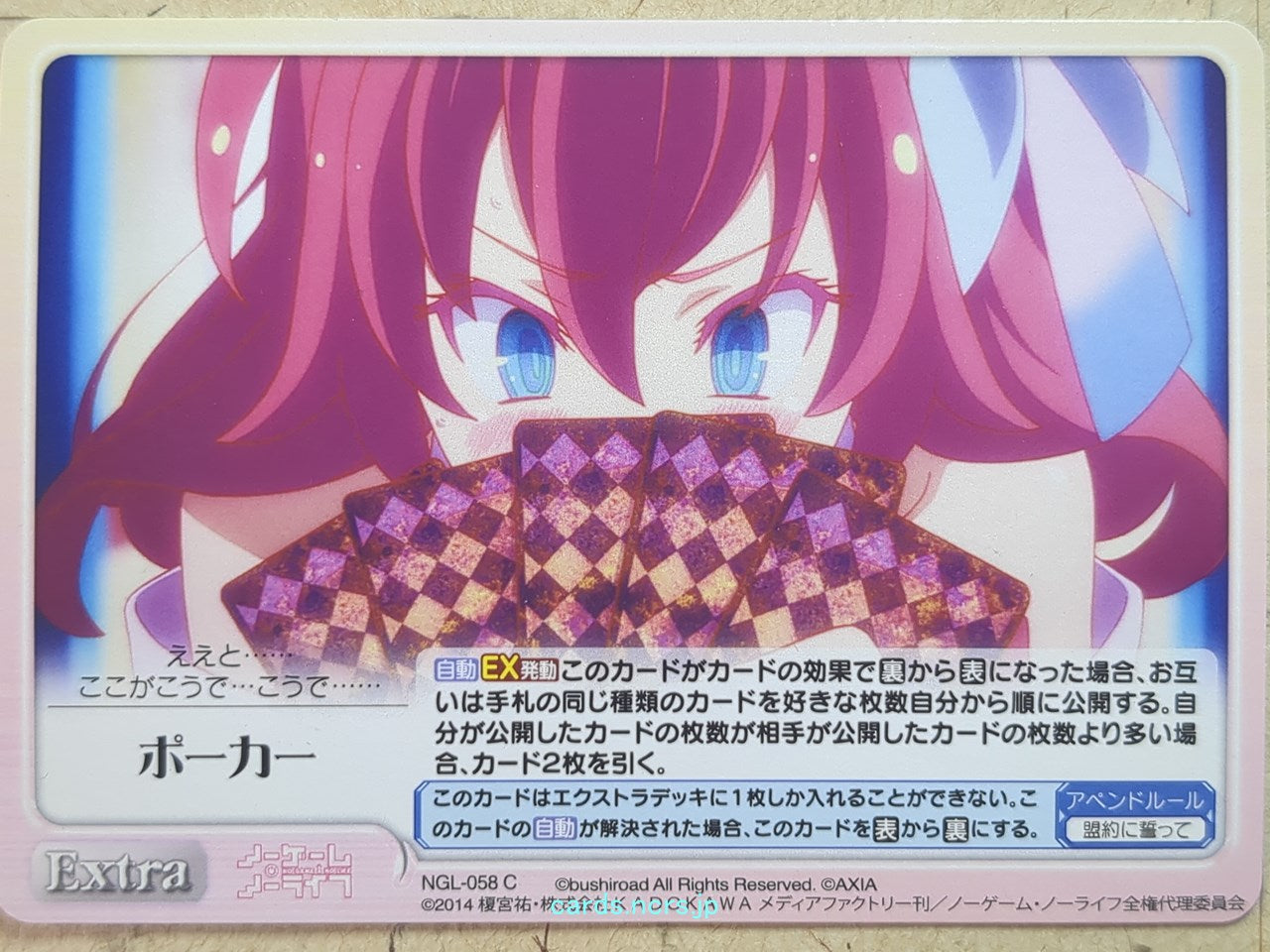 Chaos No Game No Life CH/NGL-058C Stephanie Dola Trading Card NM