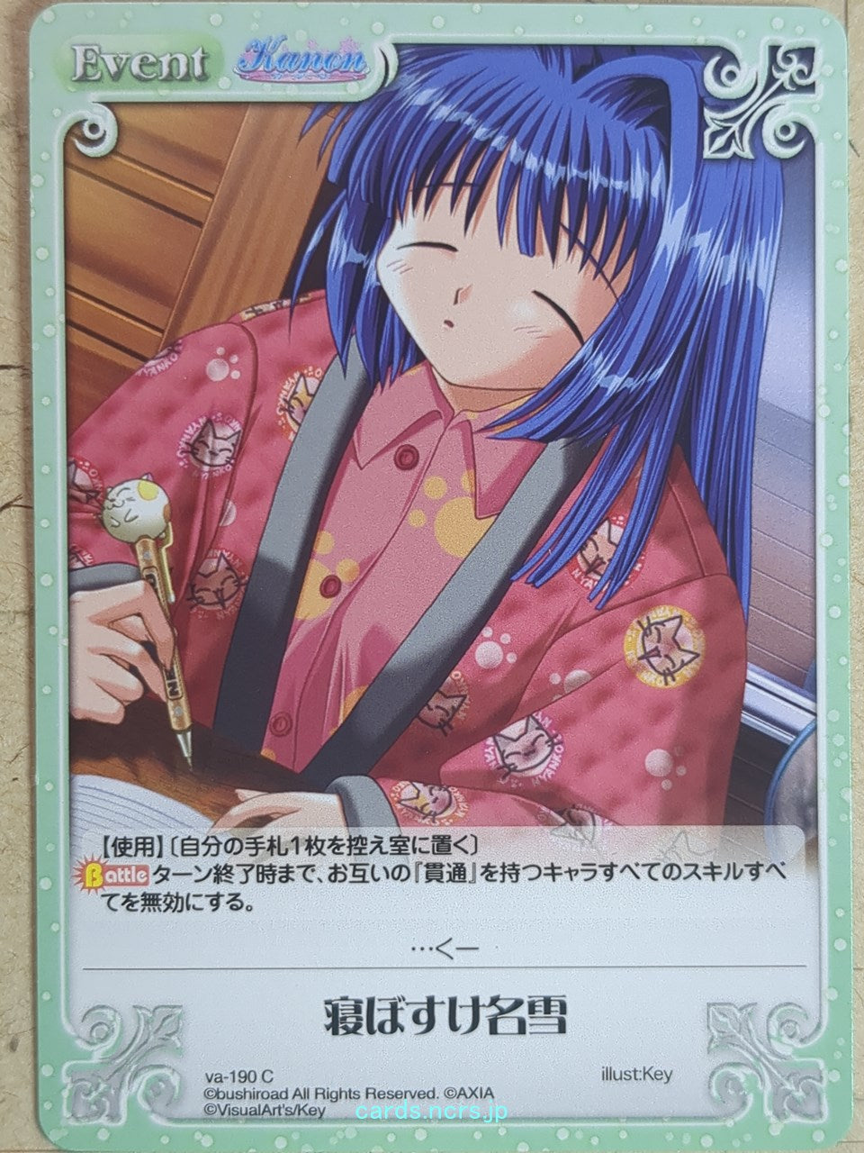 Chaos Kanon CH/va-190C C Nayuki Minase Trading Card NM