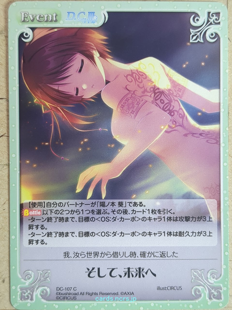 Chaos Da Capo CH/DC-107C C Aoi Hinomoto Trading Card NM