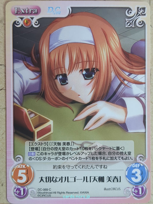 Chaos Da Capo CH/DC-069C C Miharu Amakase Trading Card NM