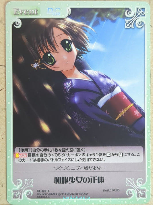 Chaos Da Capo CH/DC-096C C Nemu Asakura Trading Card NM