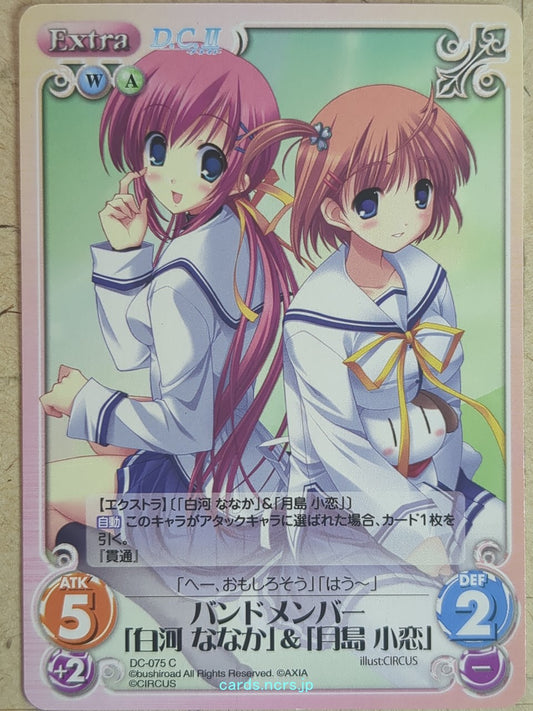 Chaos Da Capo CH/DC-075C C Nanaka Shirakawa Trading Card NM