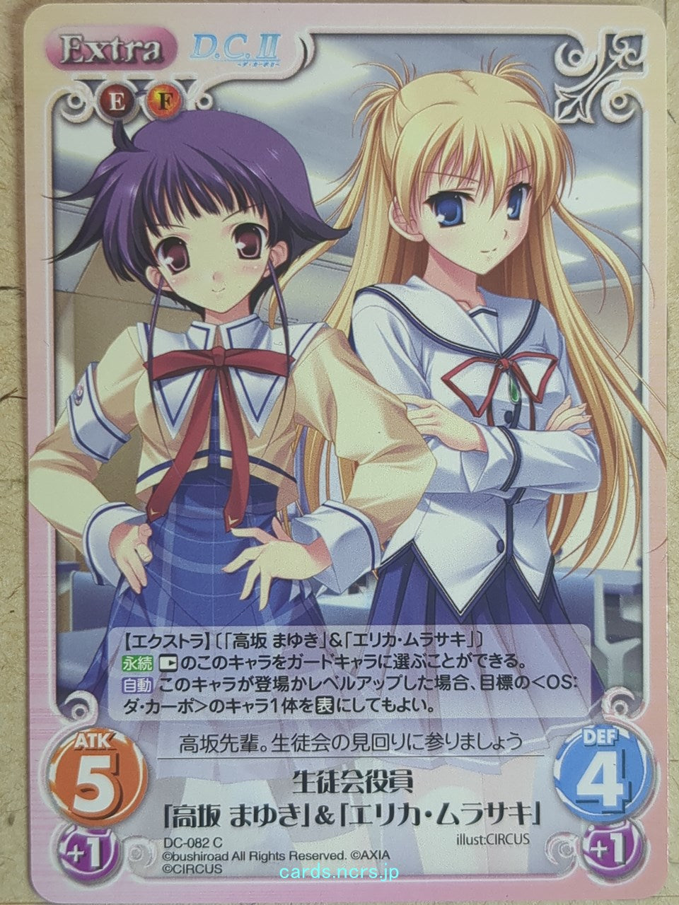 Chaos Da Capo CH/DC-082C C Mayuki Kosaka Trading Card NM