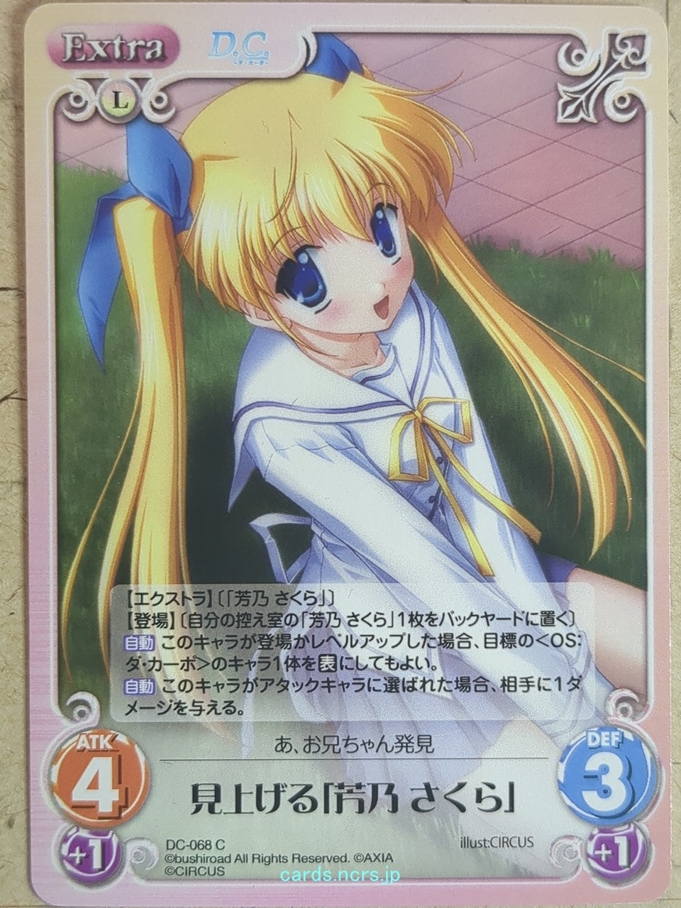 Chaos Da Capo CH/DC-068C C Sakura Trading Card NM