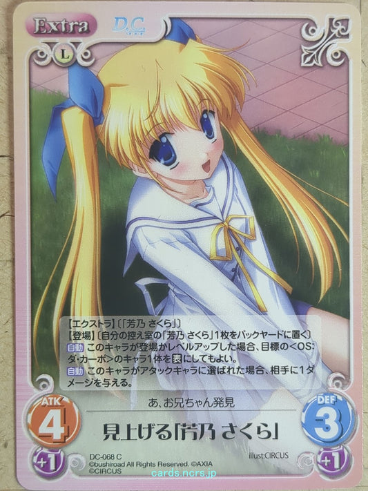 Chaos Da Capo CH/DC-068C C Sakura Trading Card NM