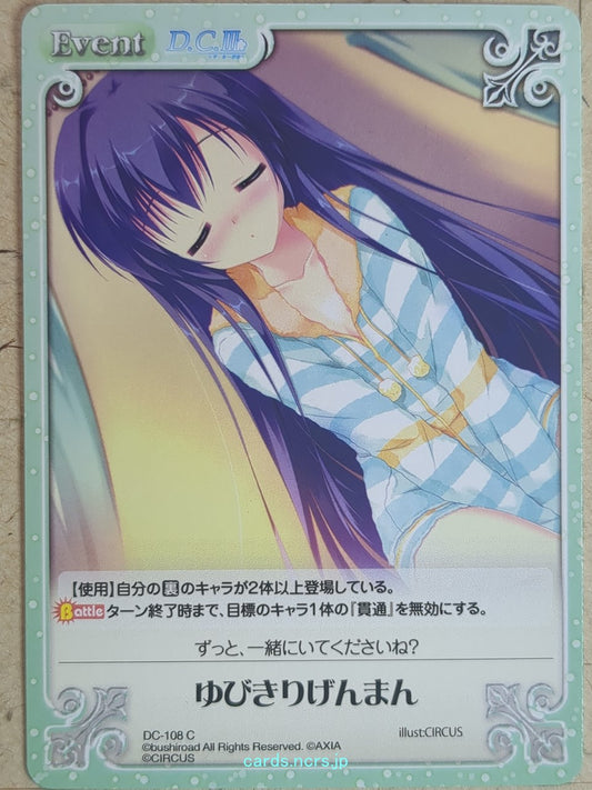 Chaos Da Capo CH/DC-108C C Sara Chrysalis Trading Card NM