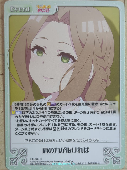 Chaos The Ryuo's Work Is Never Done! CH/RO-082C C Keika Kiyotaki Trading Card NM