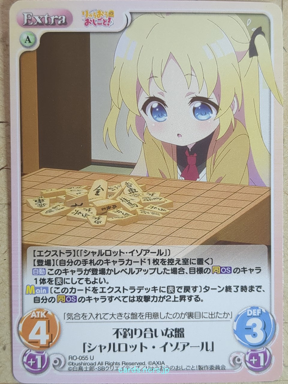 Chaos The Ryuo's Work Is Never Done! CH/RO-055U U Charlotte Izoard Trading Card 