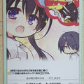 Chaos Riddle Joker CH/YZ-483C C Hazuki Nijouin Trading Card NM