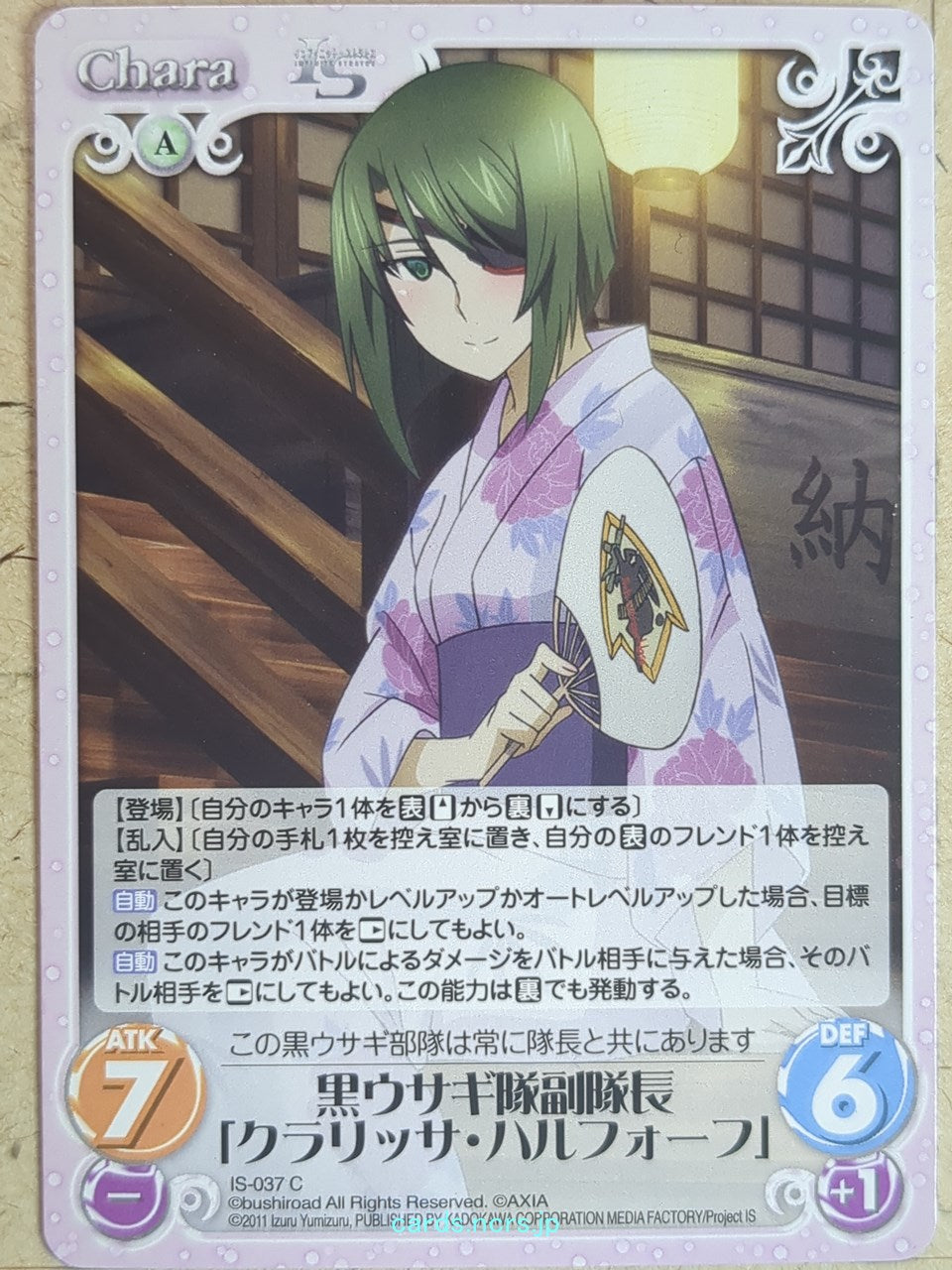 Chaos Infinite Stratos CH/IS-037C C Clarissa Harfouch Trading Card NM