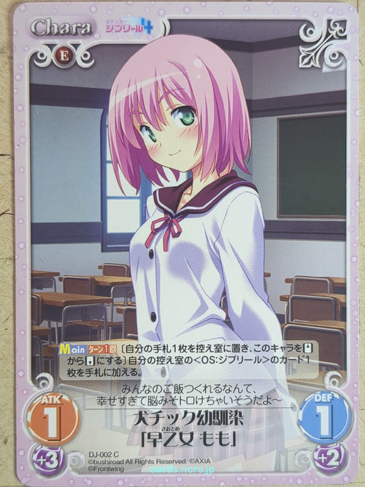 Chaos Djibril CH/DJ-002C C Momo Saotome Trading Card NM