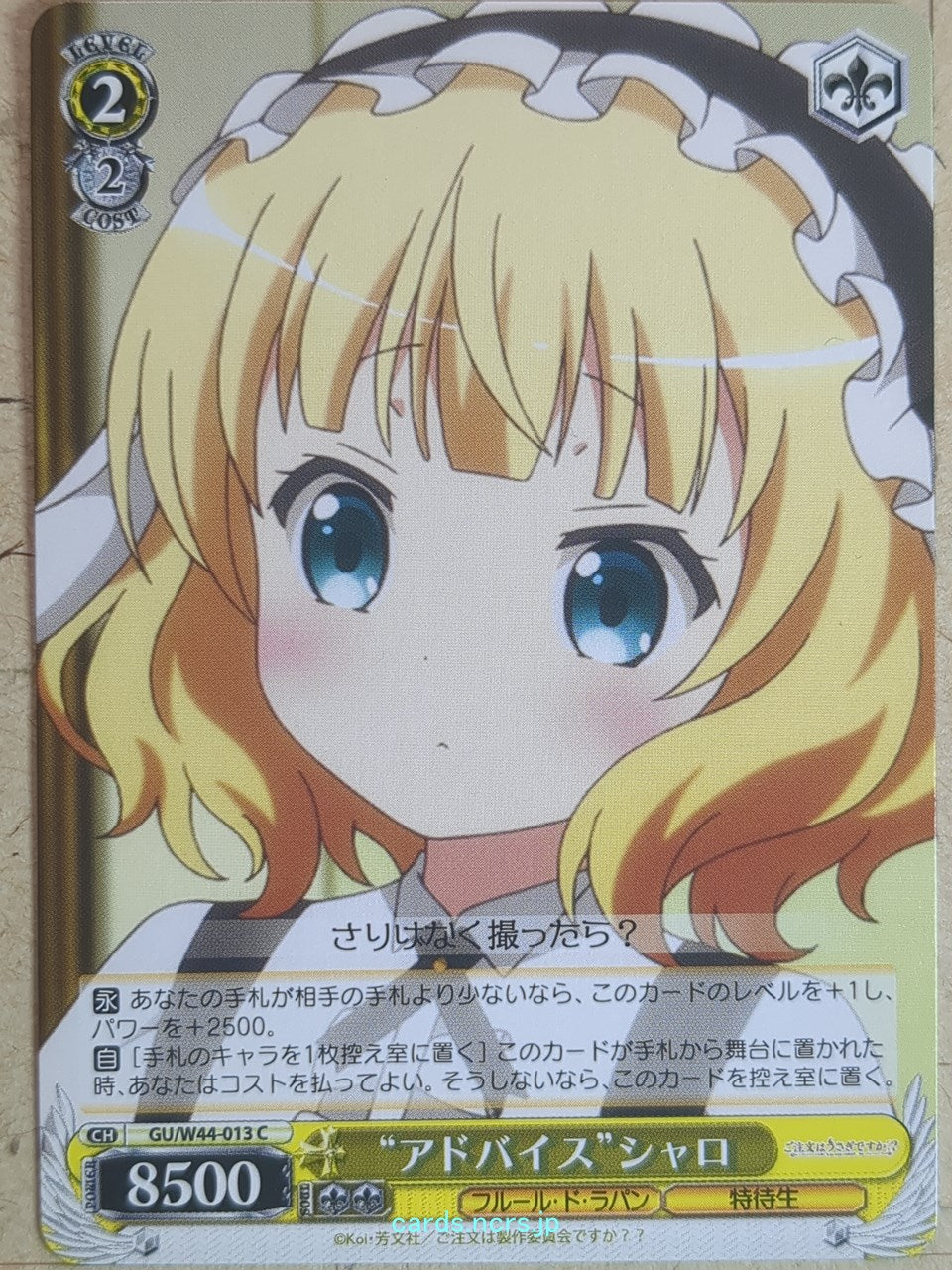 Weiss Schwarz Is the order a rabbit GU/W44-013C C Sharo Trading Card NM