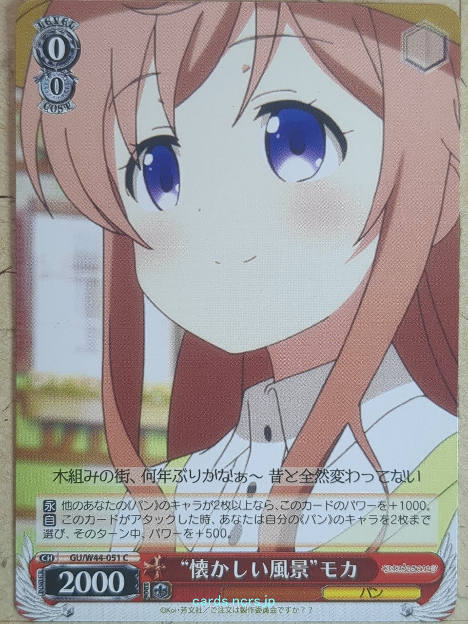 Weiss Schwarz Is the order a rabbit GU/W44-051C C Mocha Trading Card NM