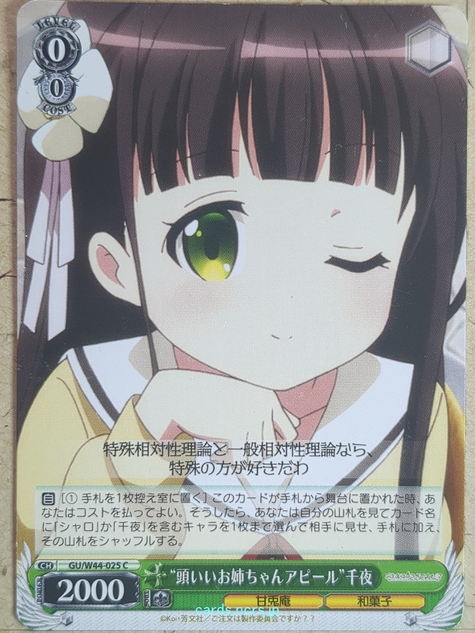 Weiss Schwarz Is the order a rabbit GU/W44-025C C Chiya Trading Card NM